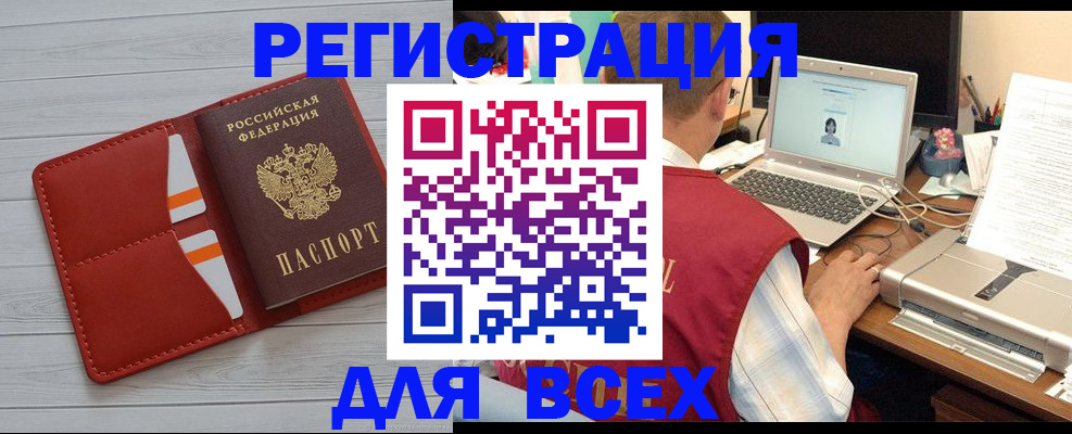 временная прописка в Бузулуке