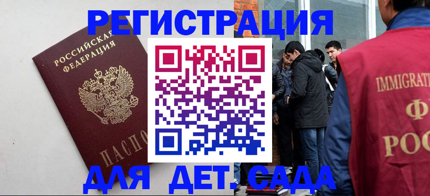 временная регистрация для всех в Бузулуке